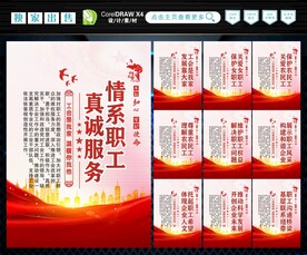 工会