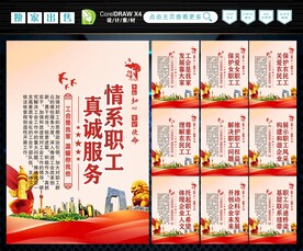 工会