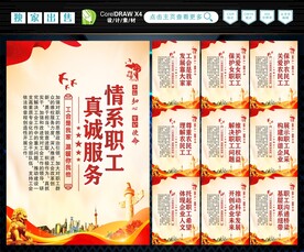 工会 