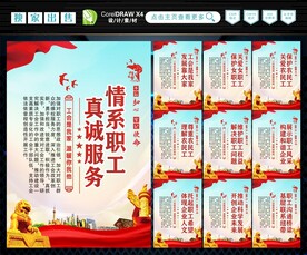 工会 