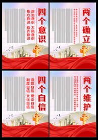 党建 展板