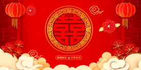 婚礼背景