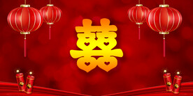 婚礼背景