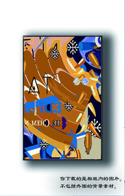 新中式抽象画