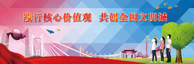 文明城