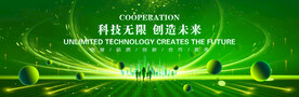 绿色会议