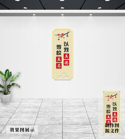 校园文化墙