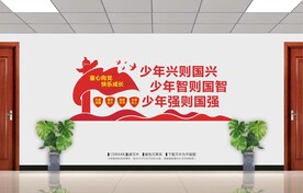 少先队文化墙