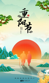 重阳节海报