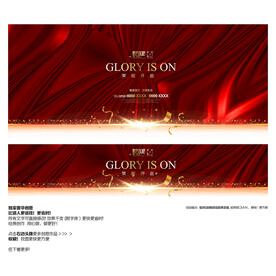 高端红色海报展板背景