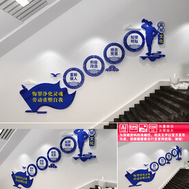 监狱楼道文化
