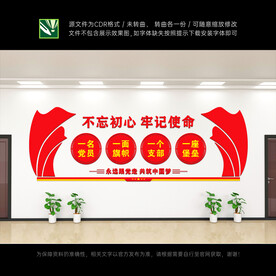 党员活动中心