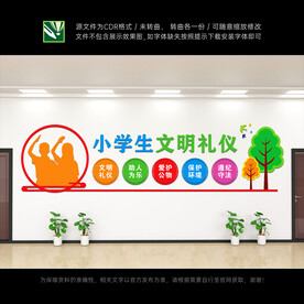 校园文化墙