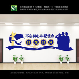 派出所文化墙