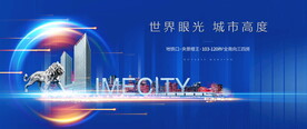 综合体地产 