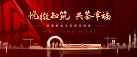 交房活动背景