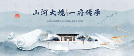  新中式地产