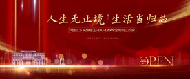 新中式地产红色背景
