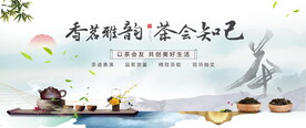 地产茶艺活动 