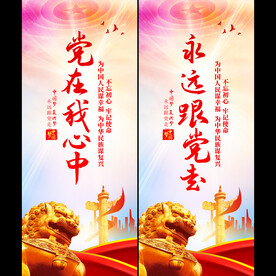 党建道旗