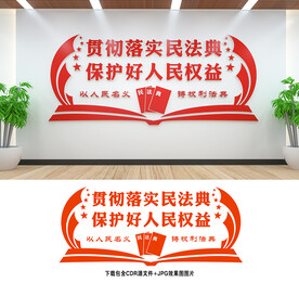 民法典