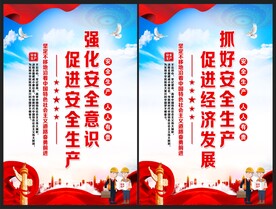 安全施工