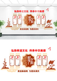 老年人文化墙
