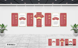 校园文化墙