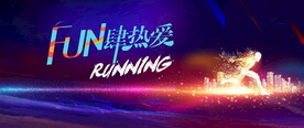 运动会设计