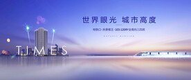 城市豪宅