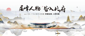 新中式提报