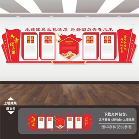 团员的权利和义务