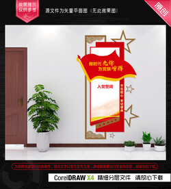 党建异形文化墙