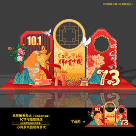 国庆美陈