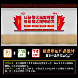 弘扬伟大民族精神 凝聚强大精神