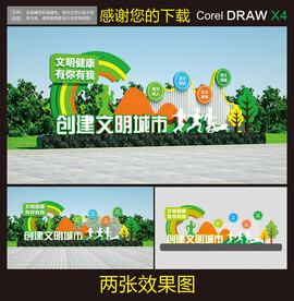 文明城市雕塑