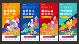 商业地产朋友圈微信飞机稿缤纷人