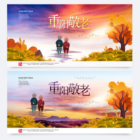 重阳节
