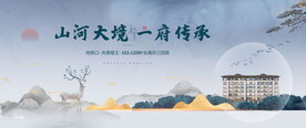 新中式洋房