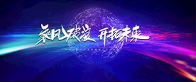 集团会议背景