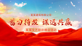 文艺联欢晚会
