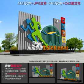  健康步道雕塑