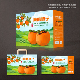 柿子包装