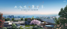 城市豪宅 湖景 阳台花园