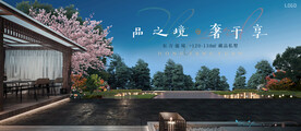 花园洋房 别墅 庭院地产
