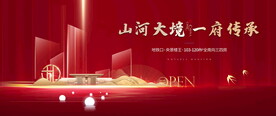 新中式地产