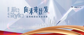  品牌发布会