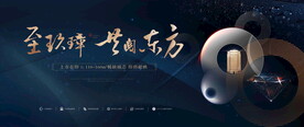 地产豪宅提报
