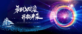 会议背景设计