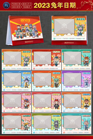 2023台历
